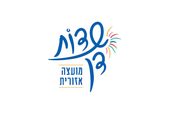 שדות-דן